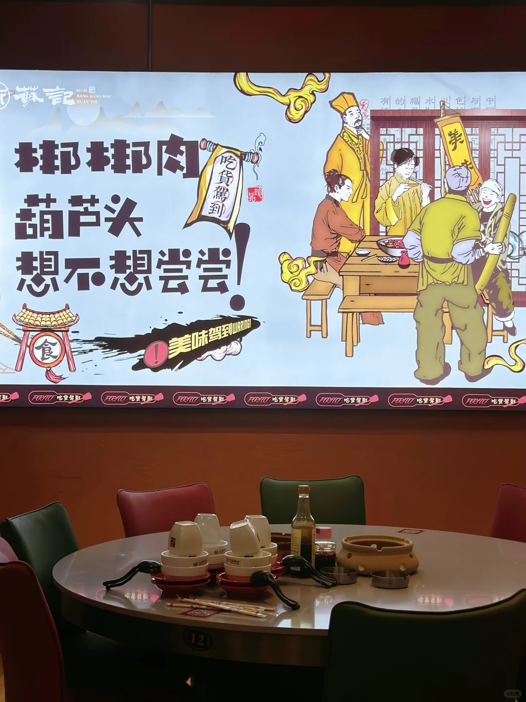 在焦作｜吃个新奇的饭
