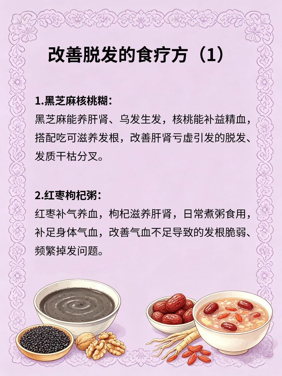 频繁掉头发，根源在于气血肝肾
频繁脱发、发量稀疏、发质干枯，并非只是头皮问题，根