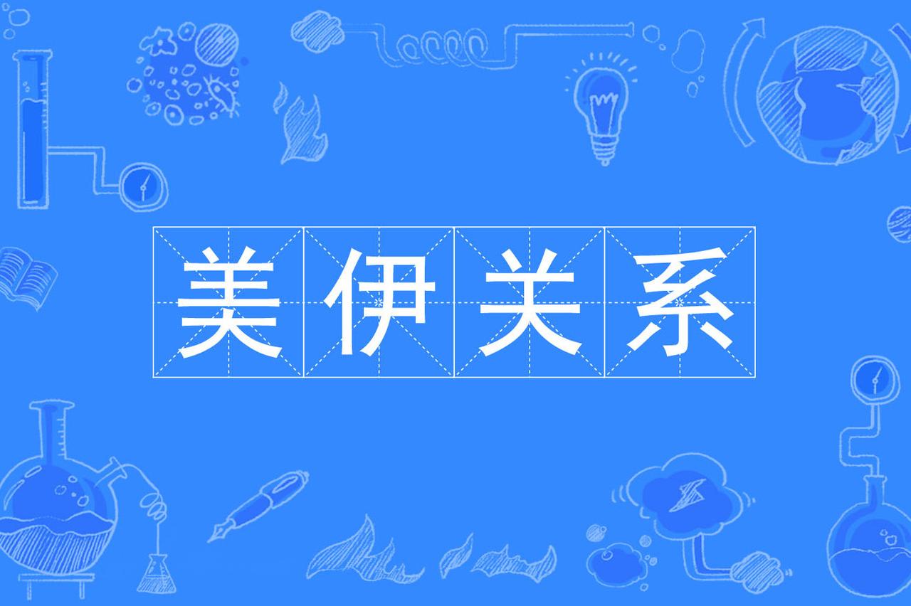 美国大兵压境还不够，还要找人向伊朗带话，说这一次特朗普是“认真”的。

当地时间