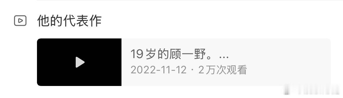 不知道的以为他要竞争最佳女主角了 