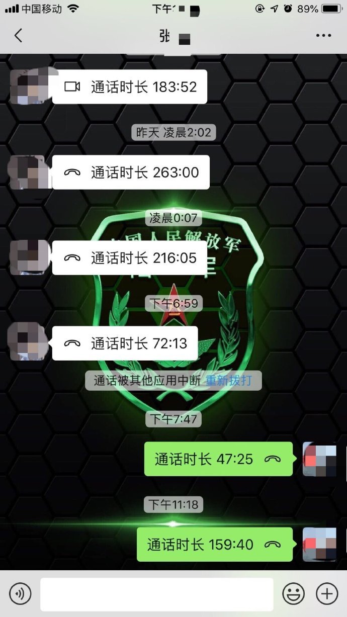 挑战在座各位最长的通话记录 ​​​