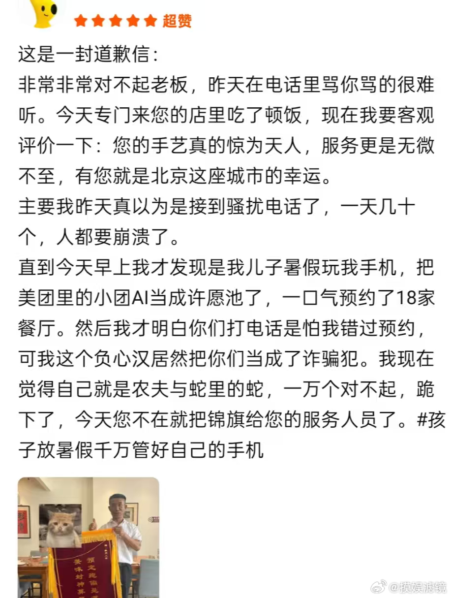 熊孩子和美团AI聊天订了18家餐厅 现在熊孩子闯祸都跟上科技步伐了，以前最多偷偷