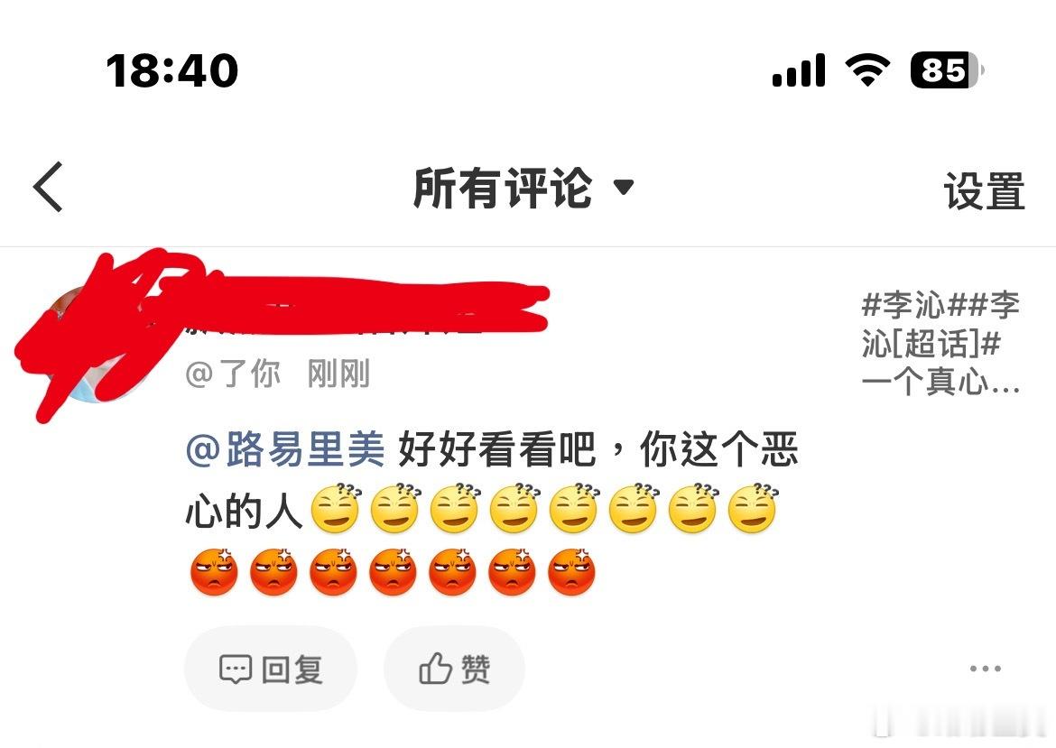 已被花粉正式开除花妈：罪名：“蹭沁流量 舔流量生一味的否定她明目张胆的把她作为男