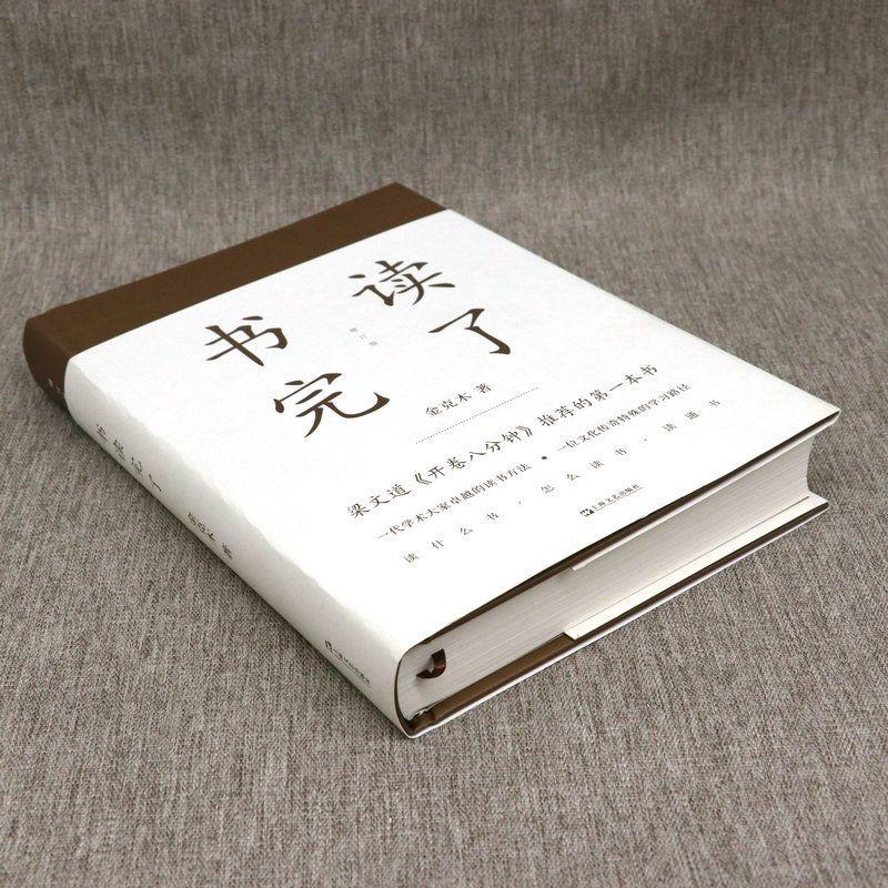 于丹老师说，读书读书不在读，而是在于悟。读书也讲缘分，哪本书合缘，你就读一读，图