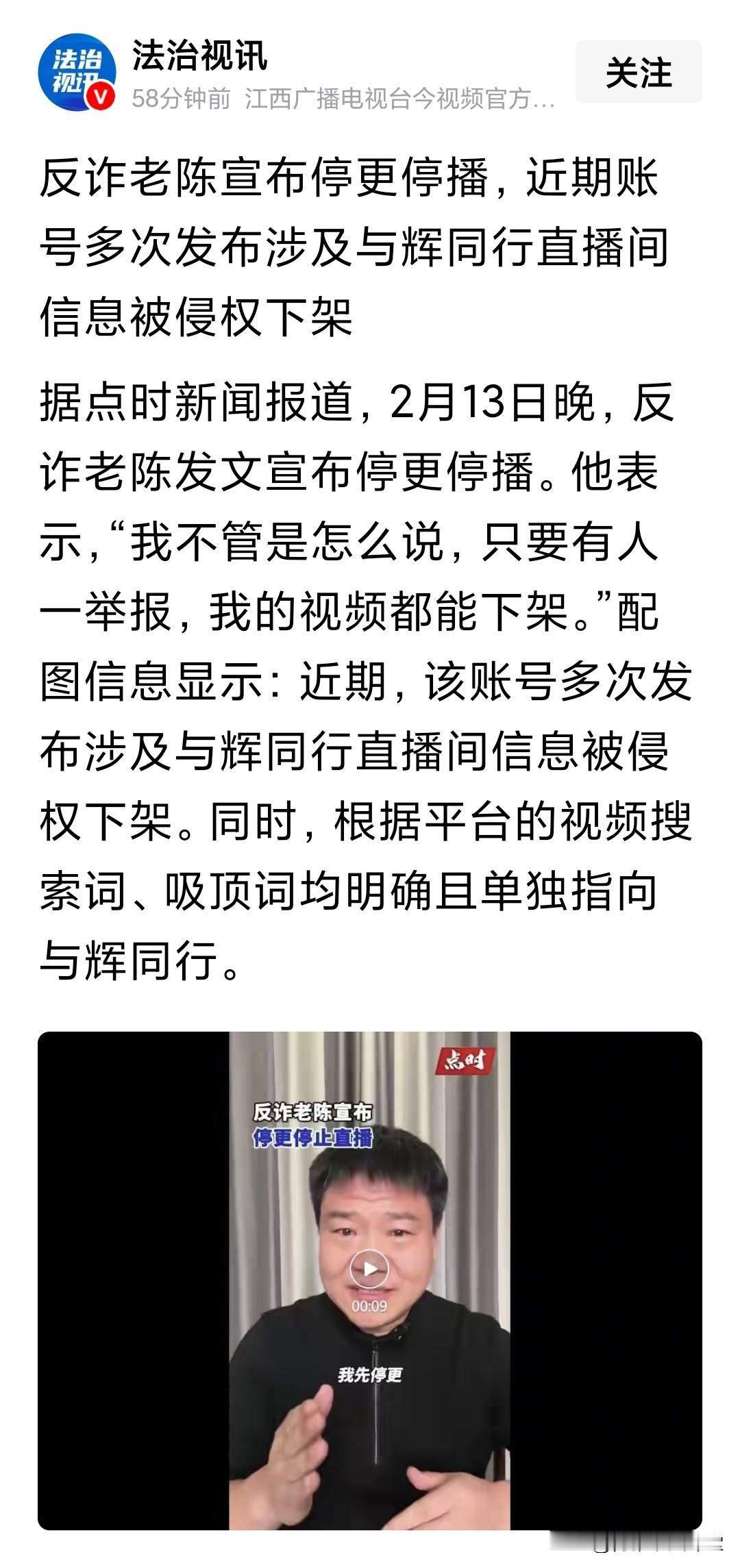 以后反诈老陈，可以改名为“碰瓷老陈”了