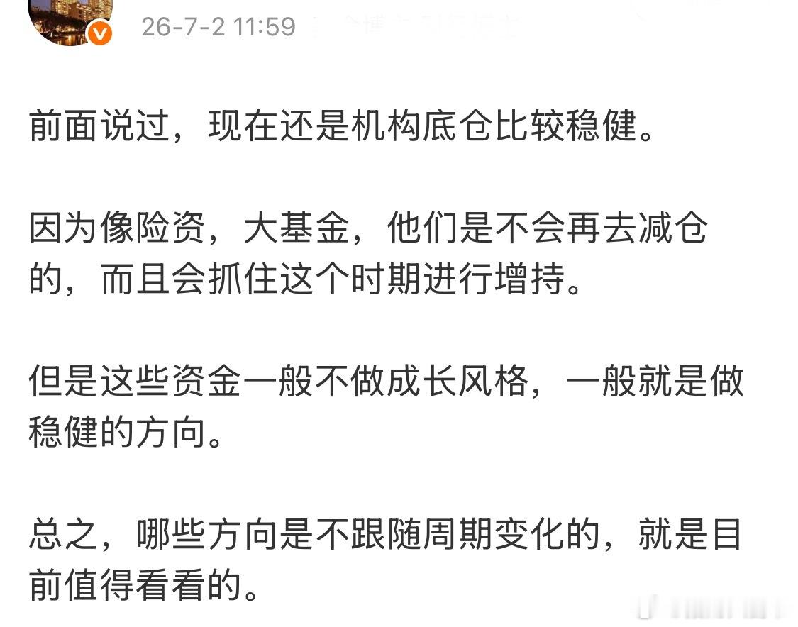 七月初的文章，就说了哪些方向是当前值得看的。今年的风格转换还是比较温和的，以往的