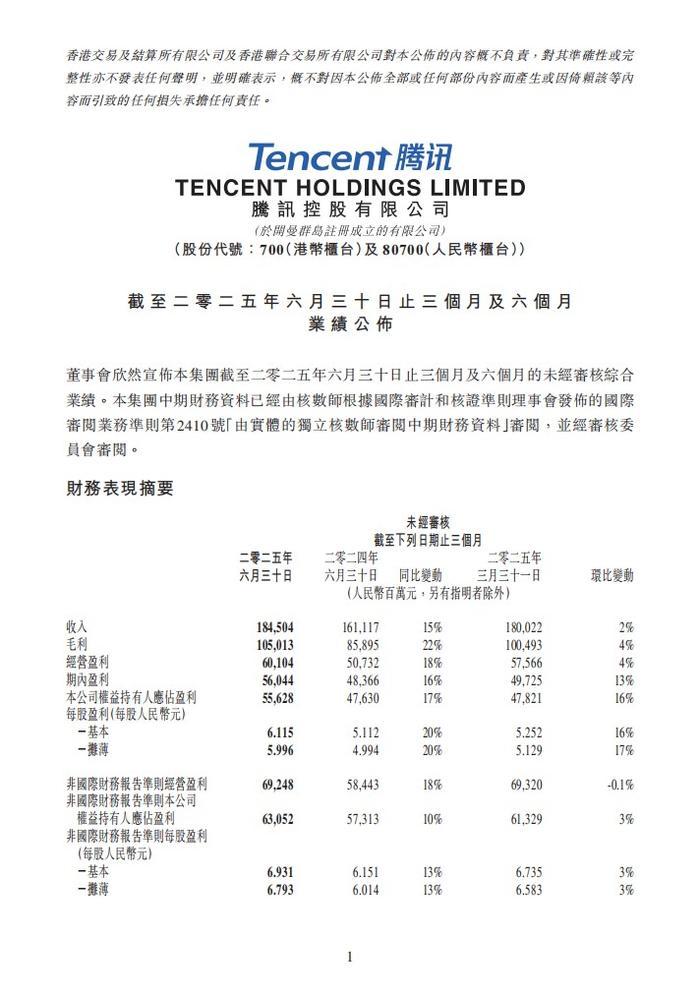 很多普通人搞不懂：现金流负 = 亏钱？这完全不一样，腾讯主营业务依旧躺赚，只是阶