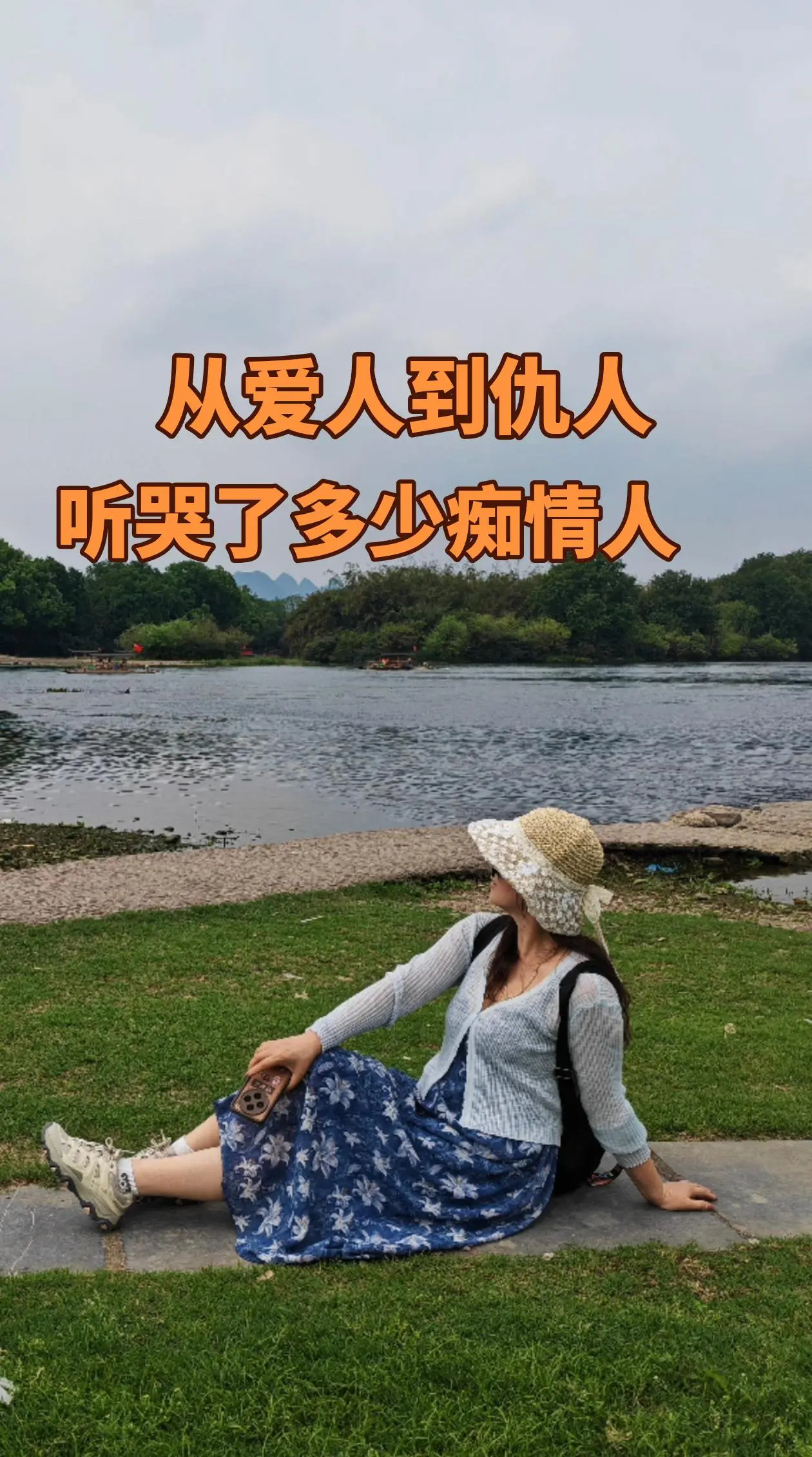 爱过，恨过，拉黑过，删除过，最后结果都关进了小黑屋，成了最熟悉的陌生人！