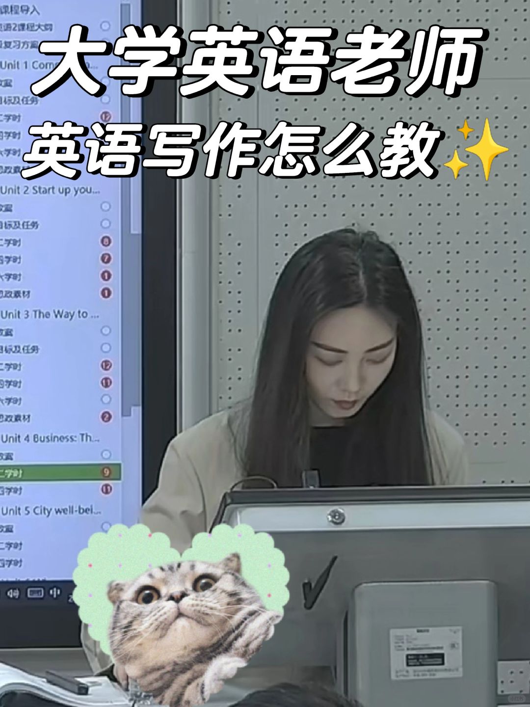 大学老师|教英语写作前要知道的3件事