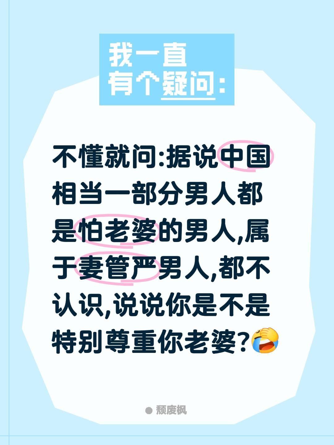说说你在你家庭啥地位?不懂就问:据说中国相当一部分男人都是怕老婆的男人,属于妻管