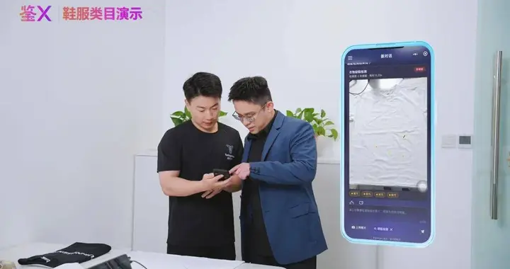 当AI开始鉴真假评成色估价格，图灵鉴X让交易信任可量化、可验证