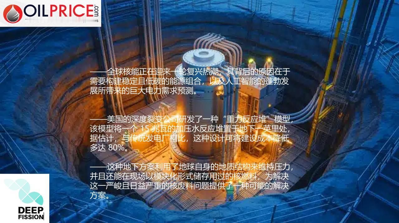 “重力反应堆”能使核能成本大幅降低 80%吗？

全球核能复兴正在逐步展开，世界