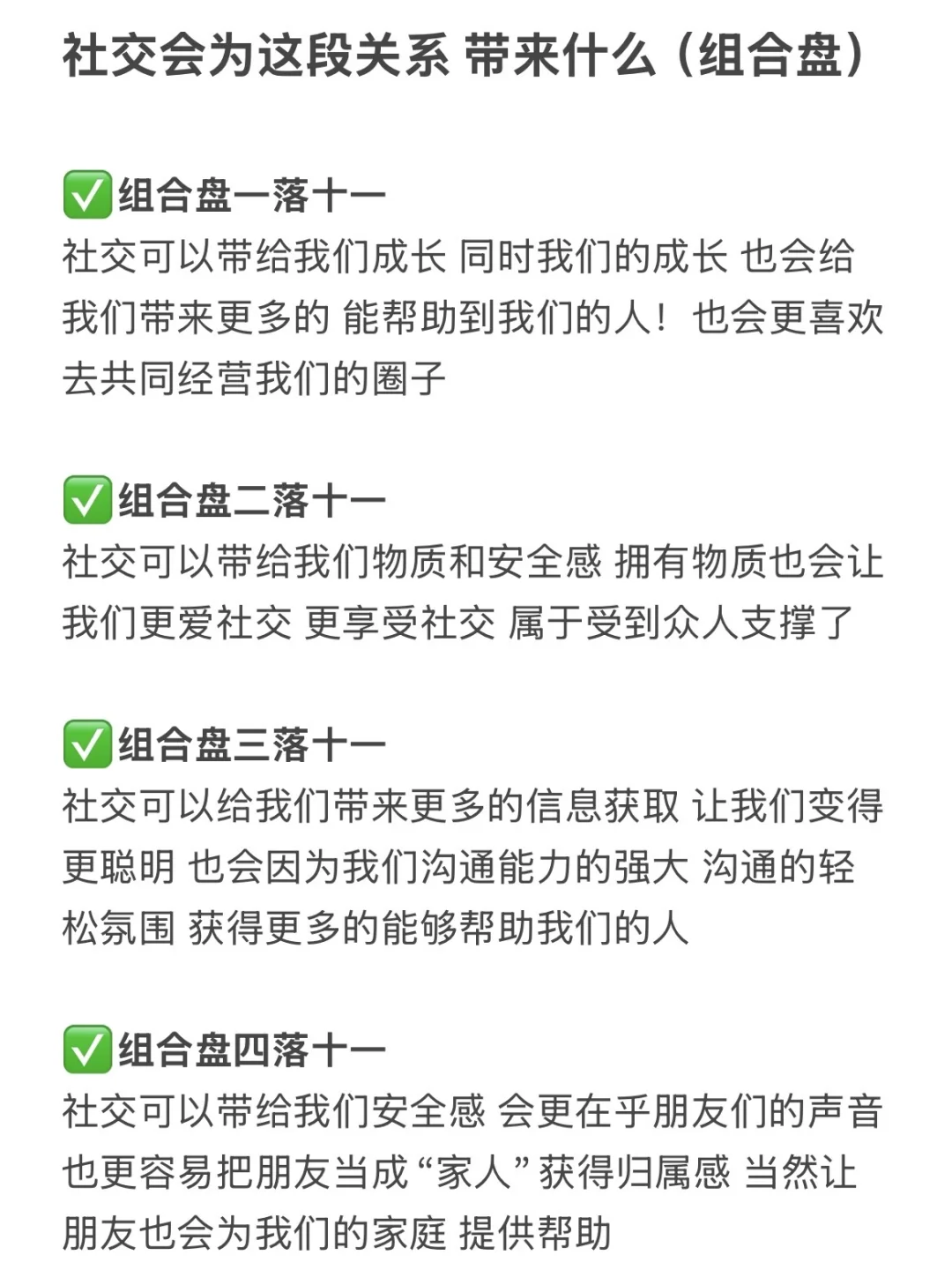 组合盘 第十一宮🈲