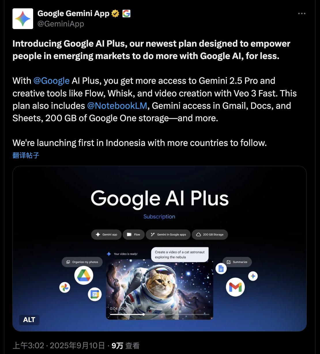 Google 推出 AI Plus：平价订阅撬动新兴市场，AI 普及加速

Go