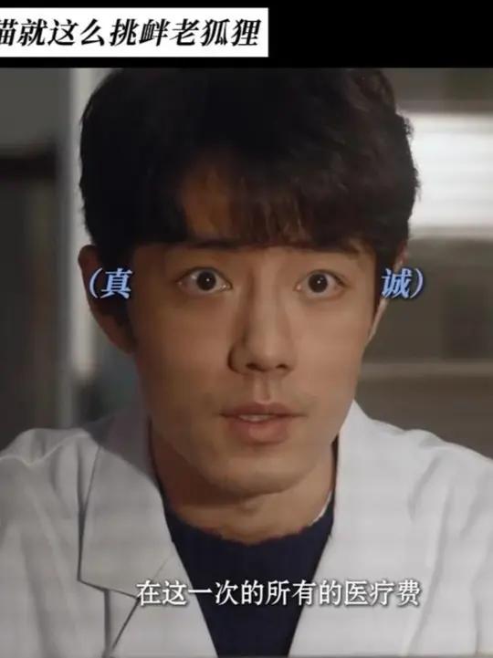 也就刘铮亮这种优秀员工，敢在龙院面前口出狂言了 #东方卫视小城良方  #肖战  #倪大红  #小城良