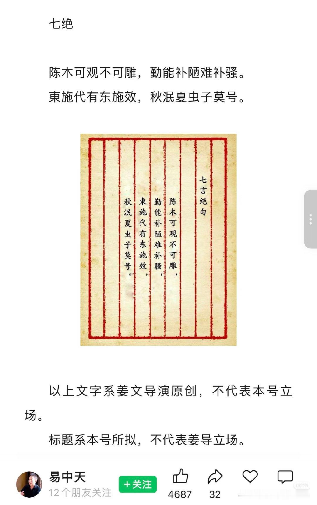 看到姜文曾说过“勤能补陋难补骚”笑死我了哈哈哈哈哈哈哈哎呦我这笑点 