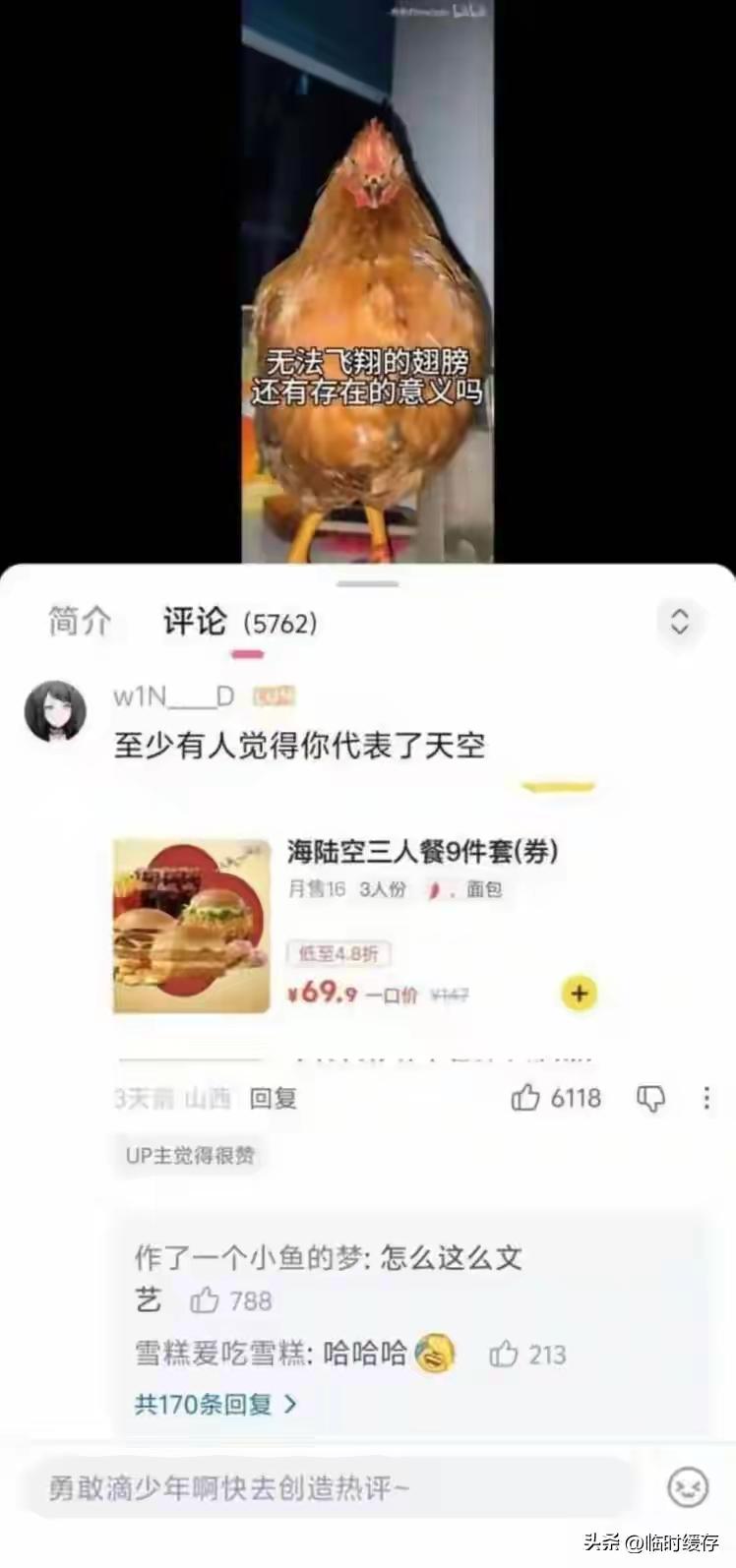 你这个海陆空我是没想到的[捂脸]