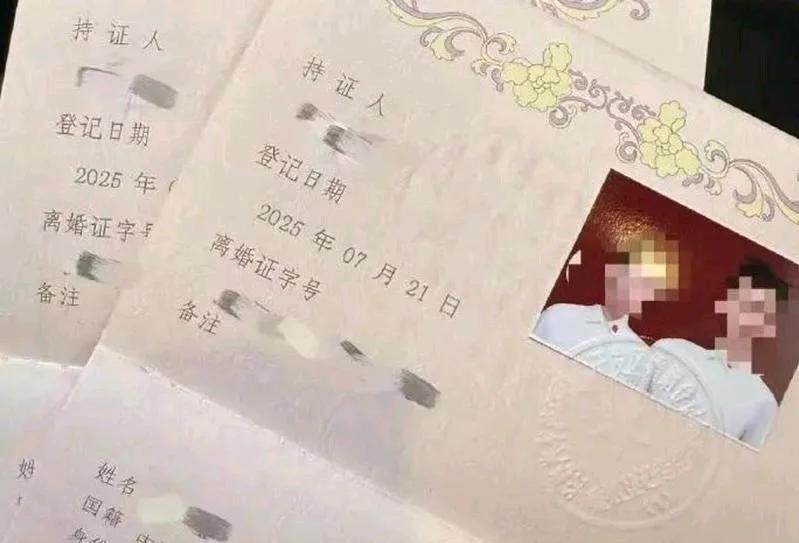 “你俩离完婚还都是头婚”，与此事有关的话题也冲上热搜，来看看啥回事？
一名女网民