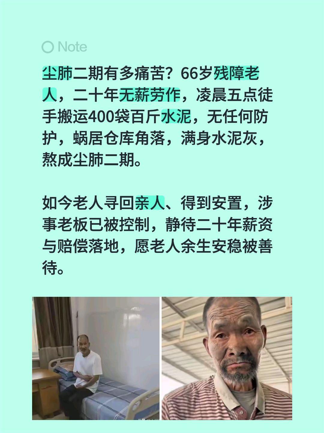 尘肺二期有多痛苦？66岁残障老人，二十年无薪劳作，凌晨五点徒手搬运400袋百斤水