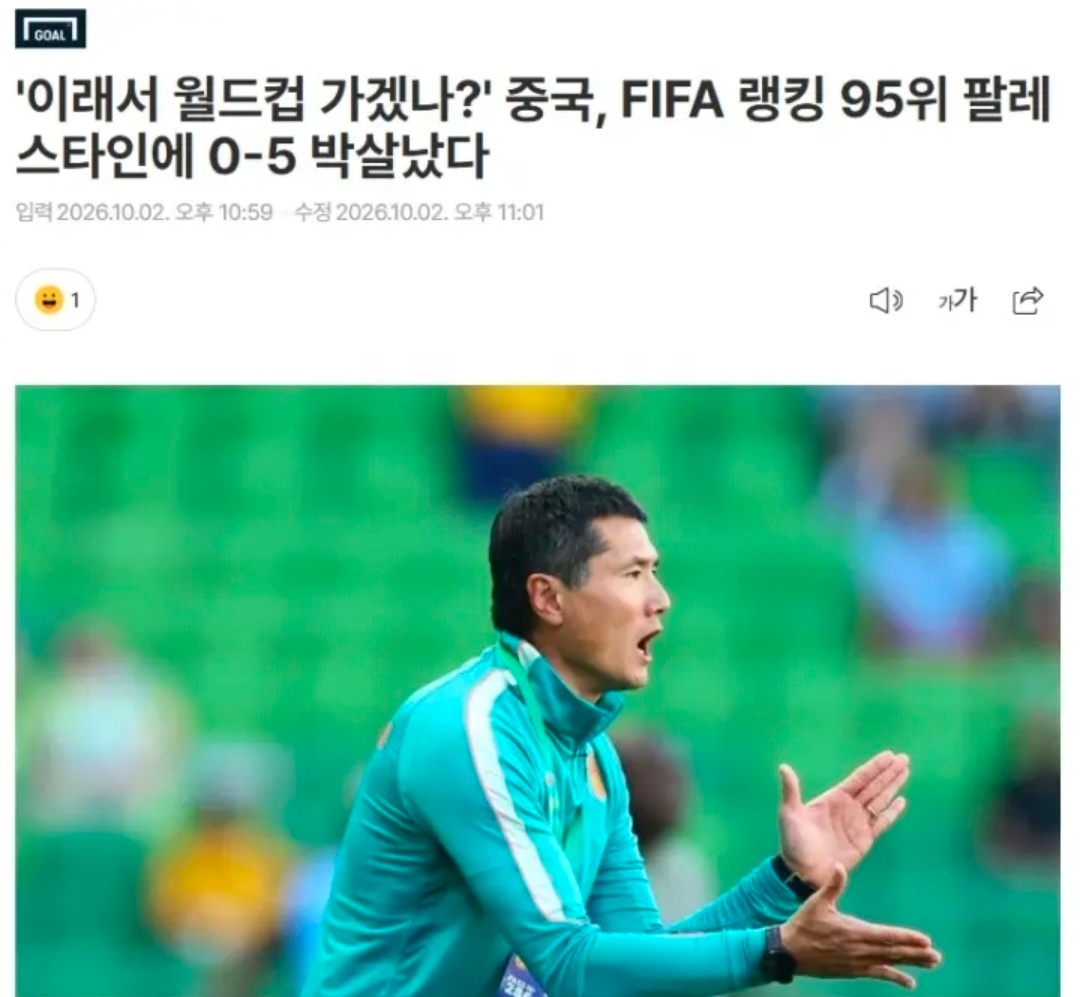 韩媒精准点评国足大败！主场0-5不堪一击，世界杯前景彻底黯淡重庆友谊赛国足遭遇重