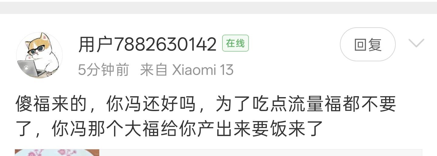 各位可以感受一下某群体的素质当个屁 放掉就好了 