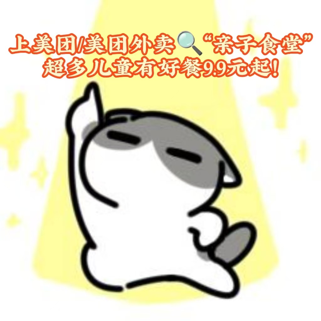在外拼命工作的打工人也算是小候鸟吧！有时累得不想开火，可给孩子点外卖又要耗费很多
