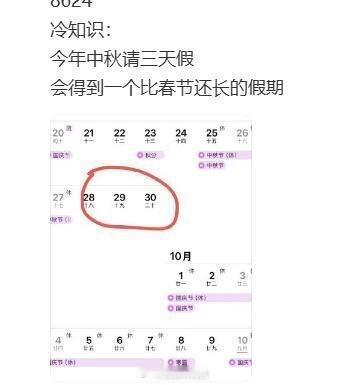 真的有人能成功请到这三天假吗真的有人能请到这三天假吗？请假借口大家可以从现在就开