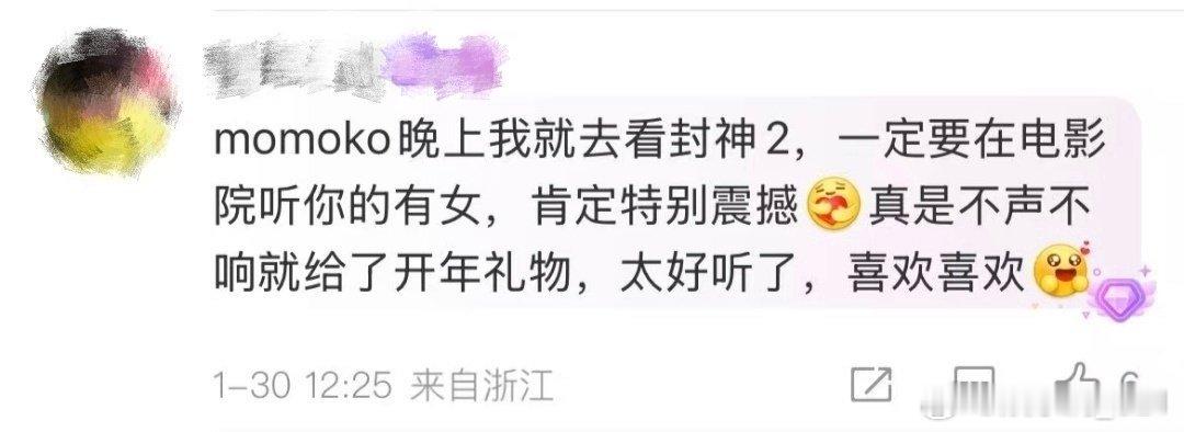 没想到吉克隽逸也是封神2的惊喜 吉克隽逸的歌声仿佛一盏明灯，照亮了我们的心灵。 