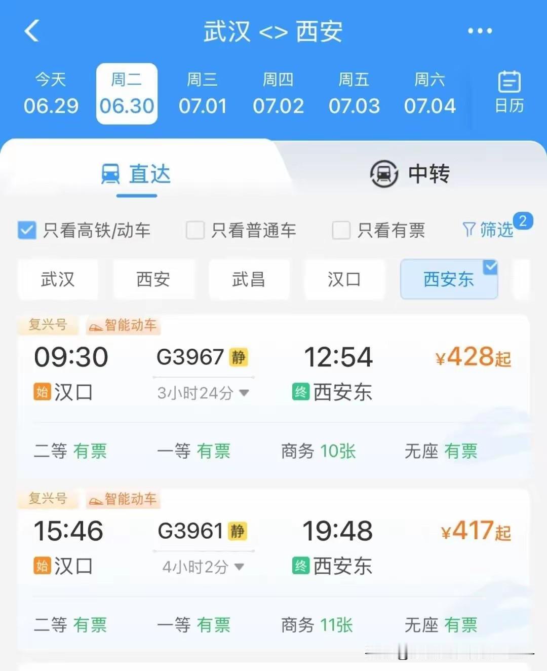 西十高铁今日正式开通，3小时26分的旅程终于实现了早上在西安吃“肉夹馍”中午就能