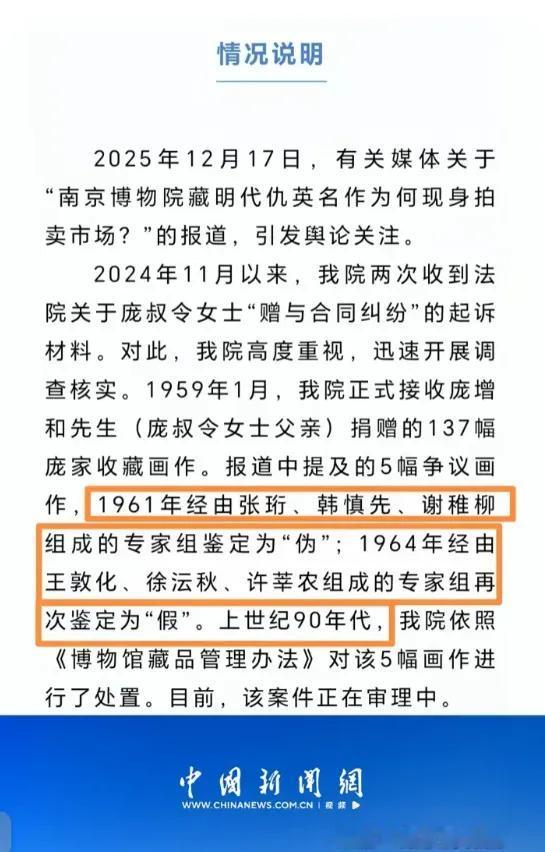 捐给国家的宝贝，咋就悄悄上了拍卖台？

庞家后人庞叔令最近懵了！自家1959年无