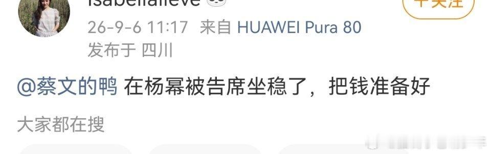 双杨姐妹be了[允悲][允悲][允悲]在利益面前没有绝对的姐妹[笑而不语][笑而