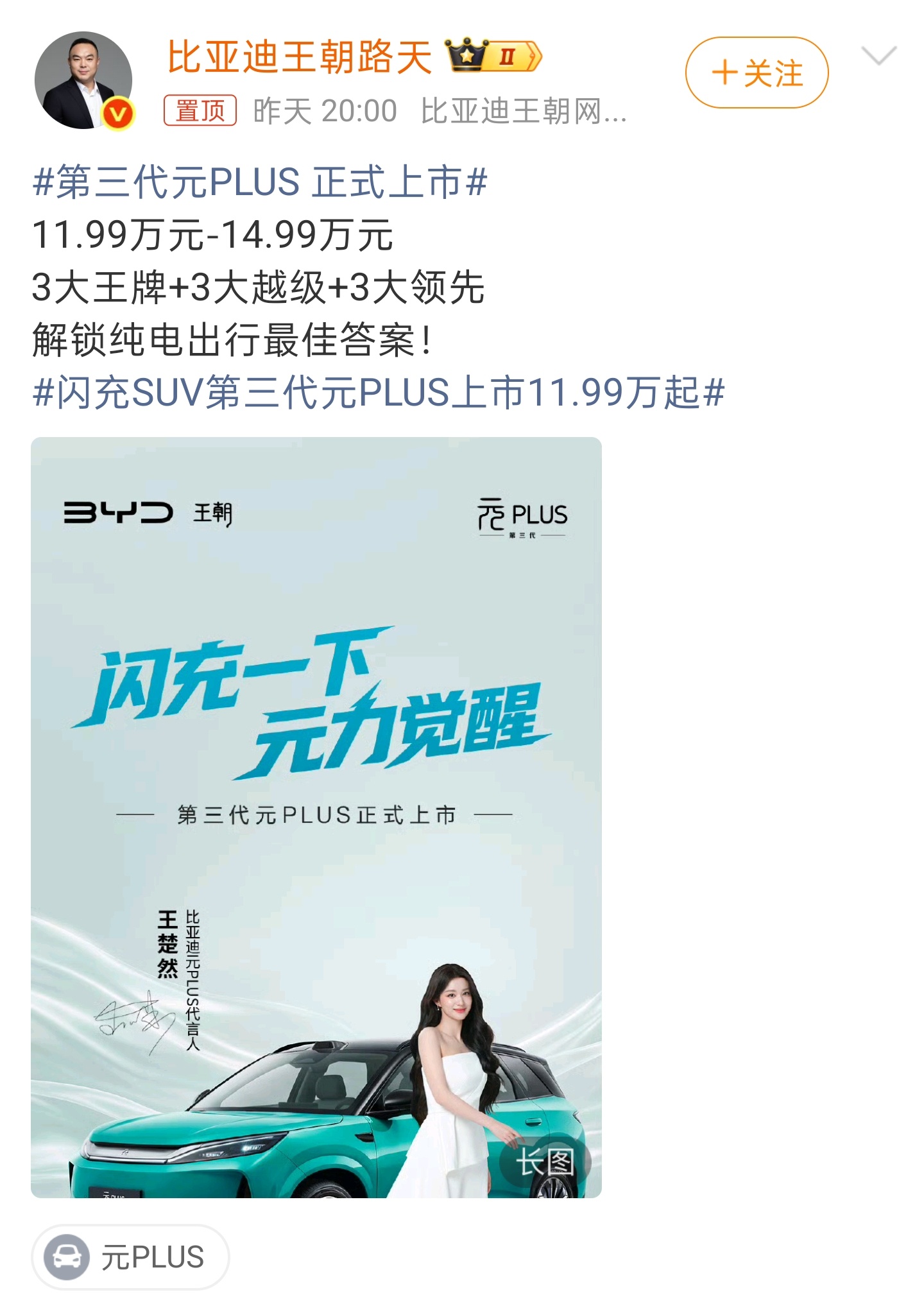数码先生加预算 最近想给媳妇买一辆十万以内的代步接娃电车。结果新车接二连三的推出
