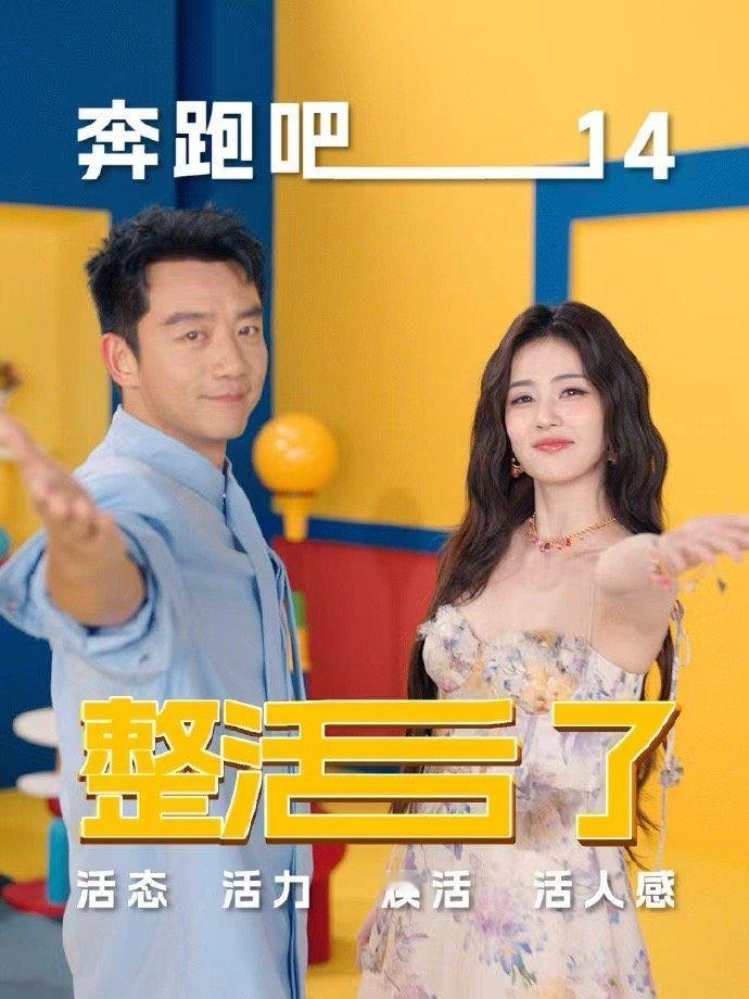 白鹿一起欢乐开整白鹿郑恺整活之魂 白鹿一起欢乐开整，白鹿郑凯整活之魂，期待住新一