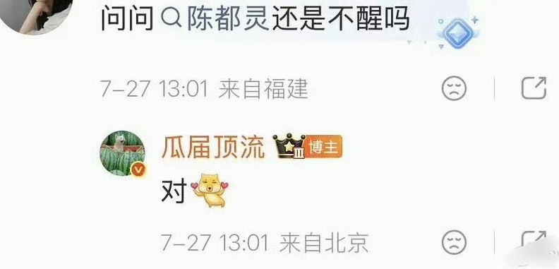 不醒还是陈都灵额…冬风还没杀青，新组又追着吻上来了，影视寒冬寒不到的女人