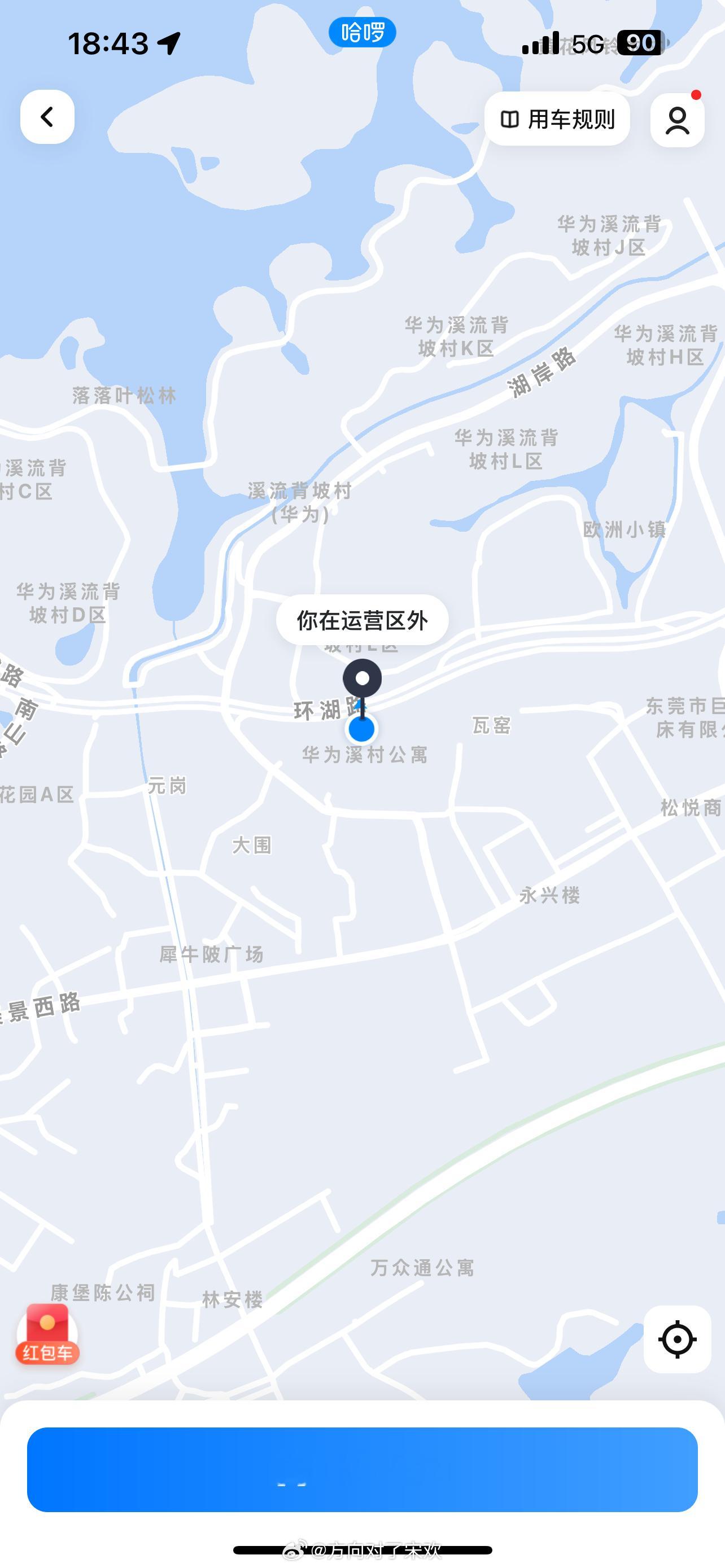 东莞松山湖这里，竟然用不了哈啰单车  ​​​