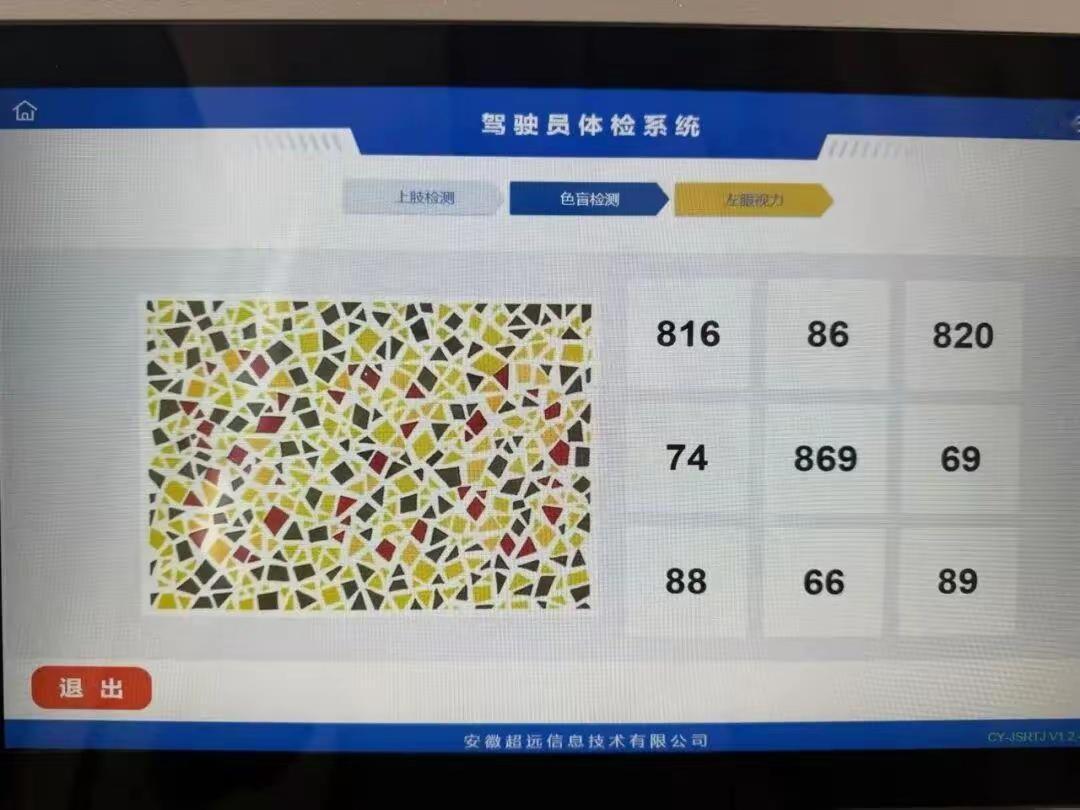 到底是多少？居然没看出来，只看到第一个是8，我突然变色盲了吗？