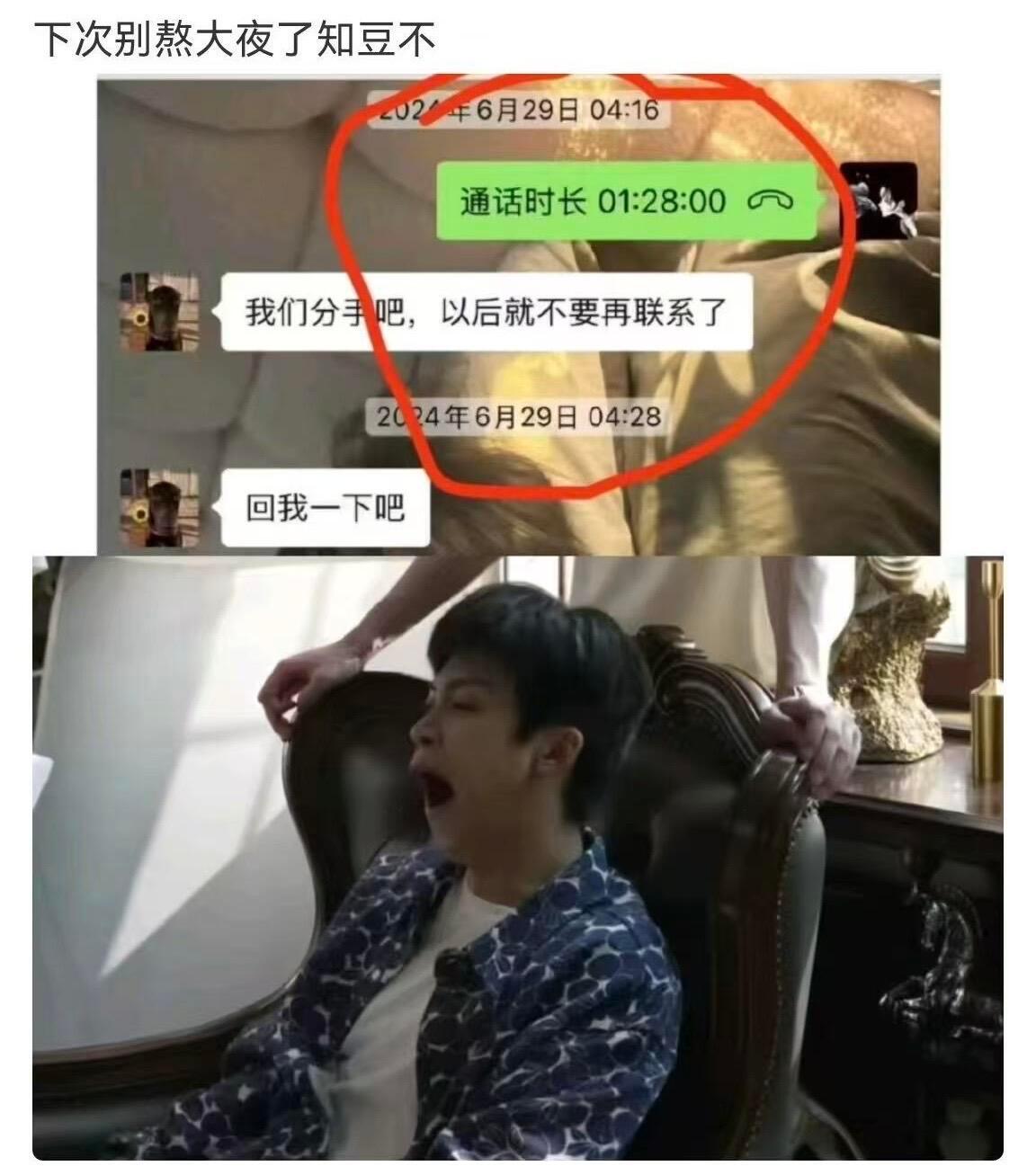 感觉雷子不让走是不是知道月月昨晚分了怕他收工回去一个人无聊难受所以才让他等他下班