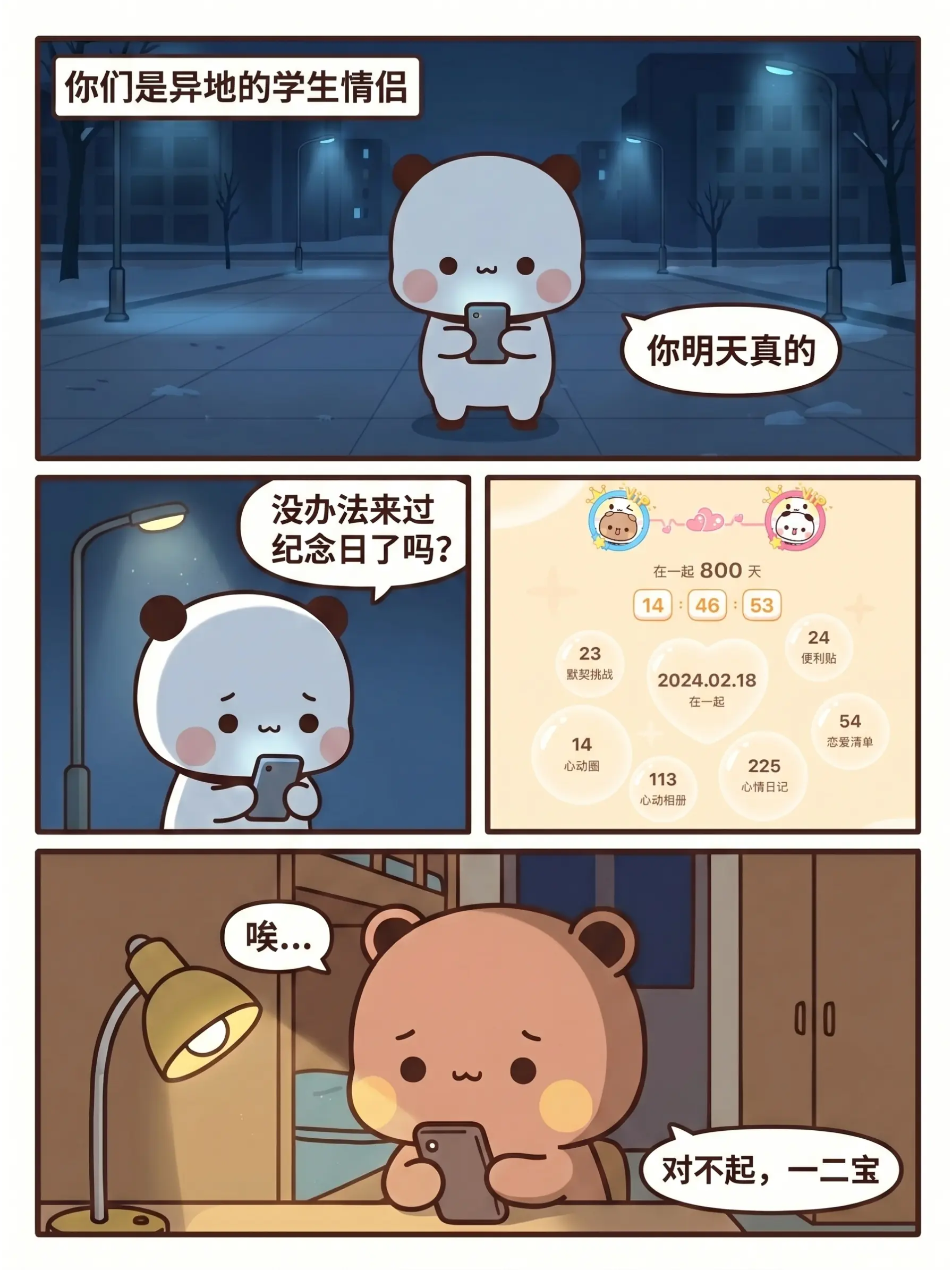 最爱的的时候，一千多公里，硬座就来了。