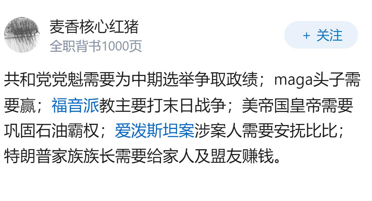 美国已经得到委内瑞拉了，为什么还要去搞伊朗呢?