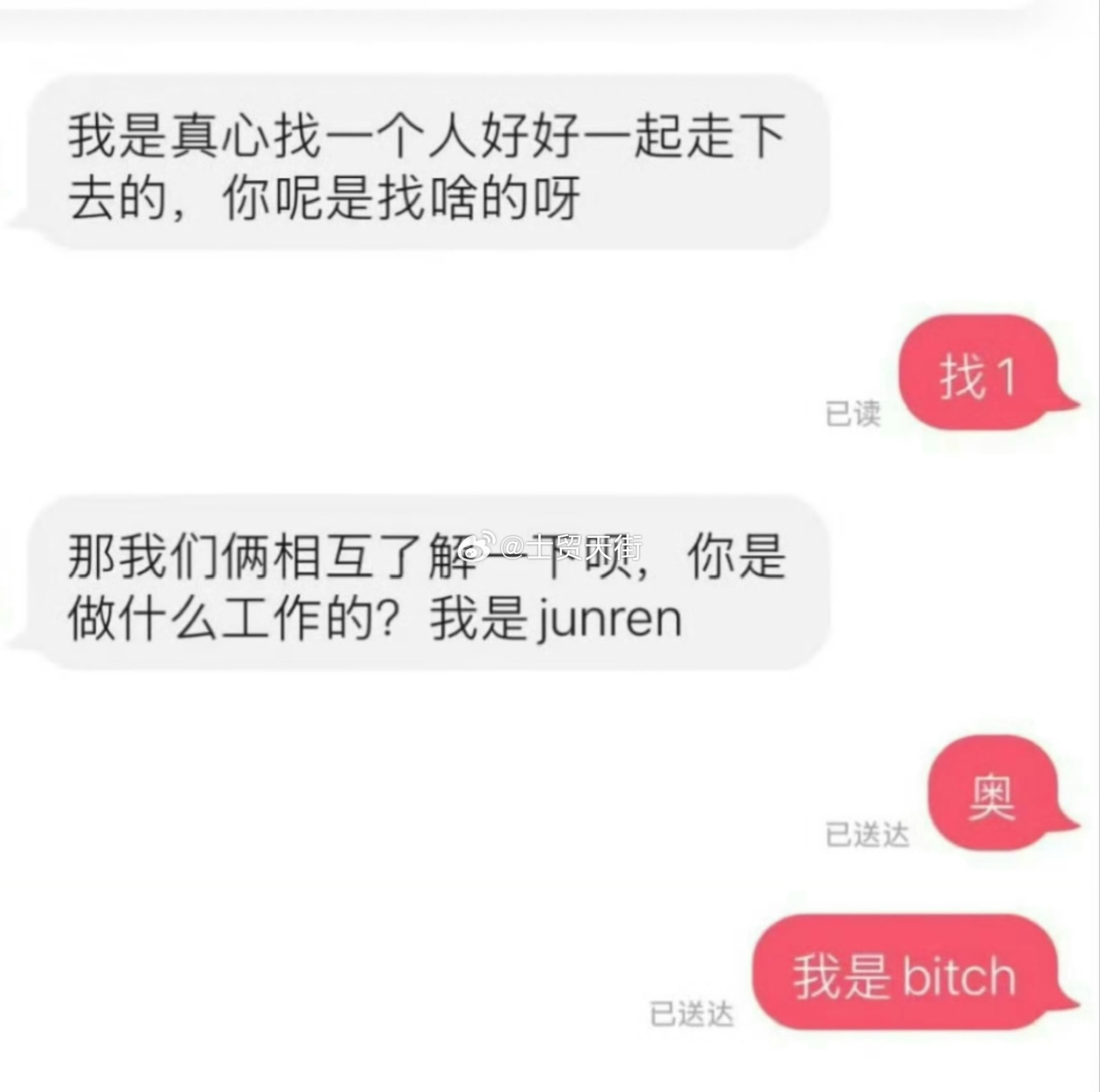 互相了解一下 ​​​
