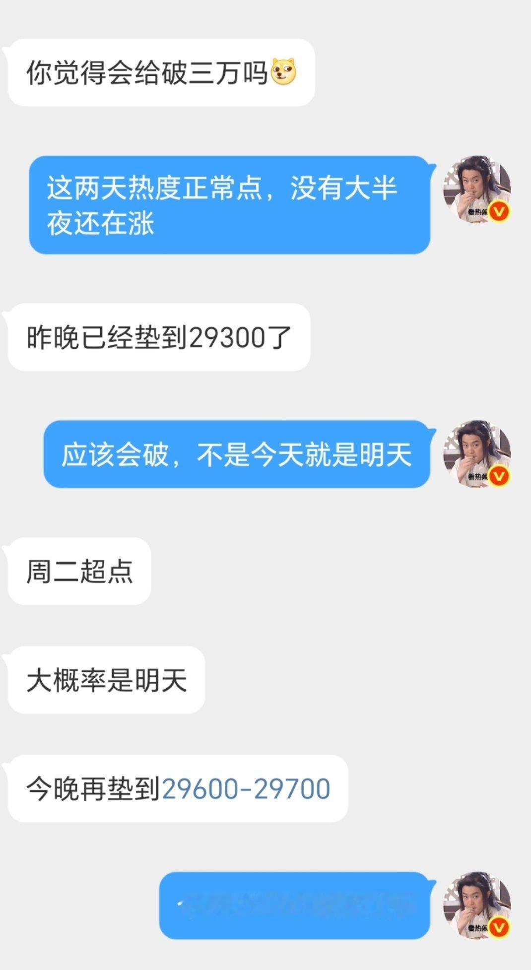 虽然今天明天也没本质区别还是有点高估杨晓培的底线😂 