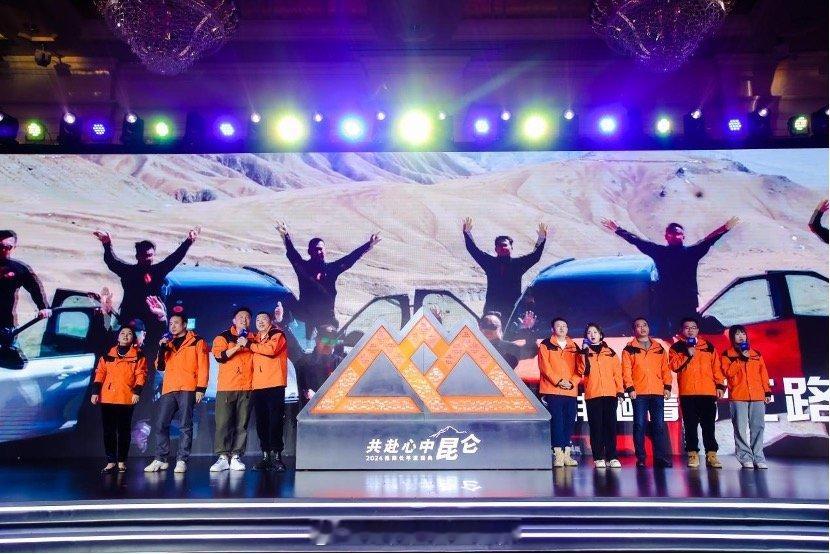 福探长俱乐部成立以来最盛大的一场“福探长行动”。“共赴心中昆仑·2024福探长年