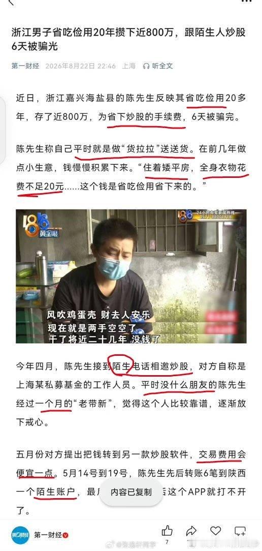 好离谱，华点真多，这不是命还能是啥？ 