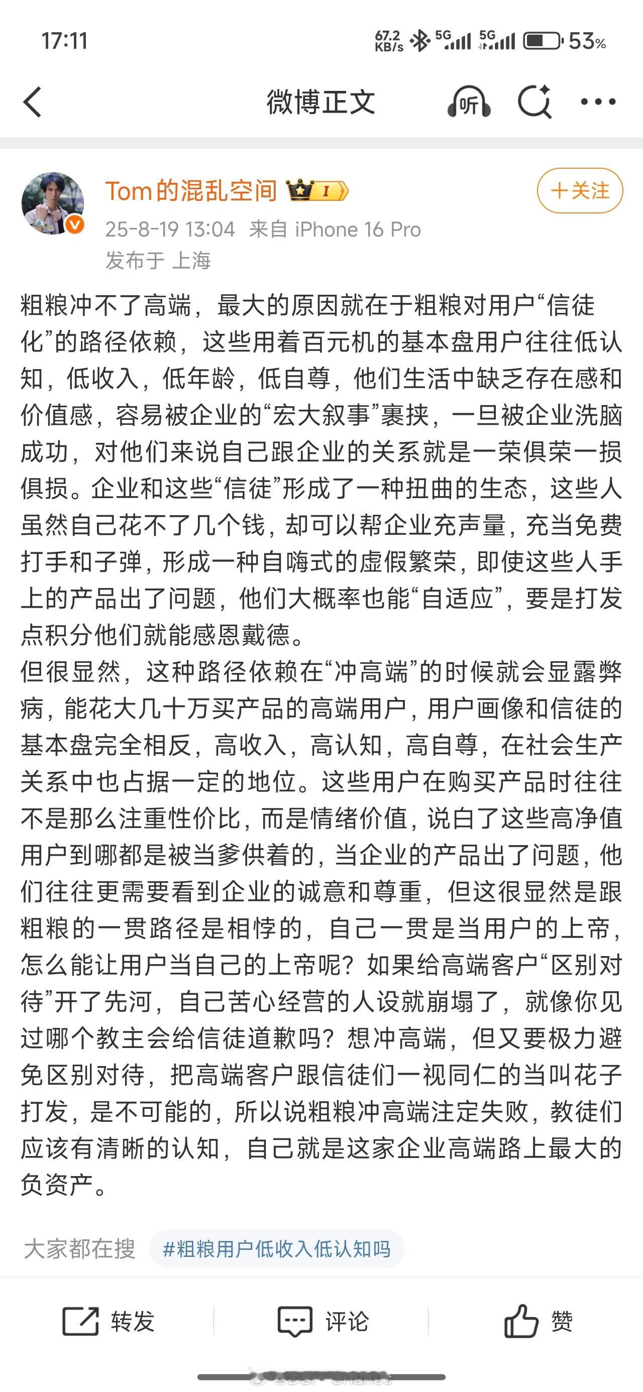 图一 真的不是在说段正淳么？要说打击车主的情绪价值，高端路上最大的负资产，形容T