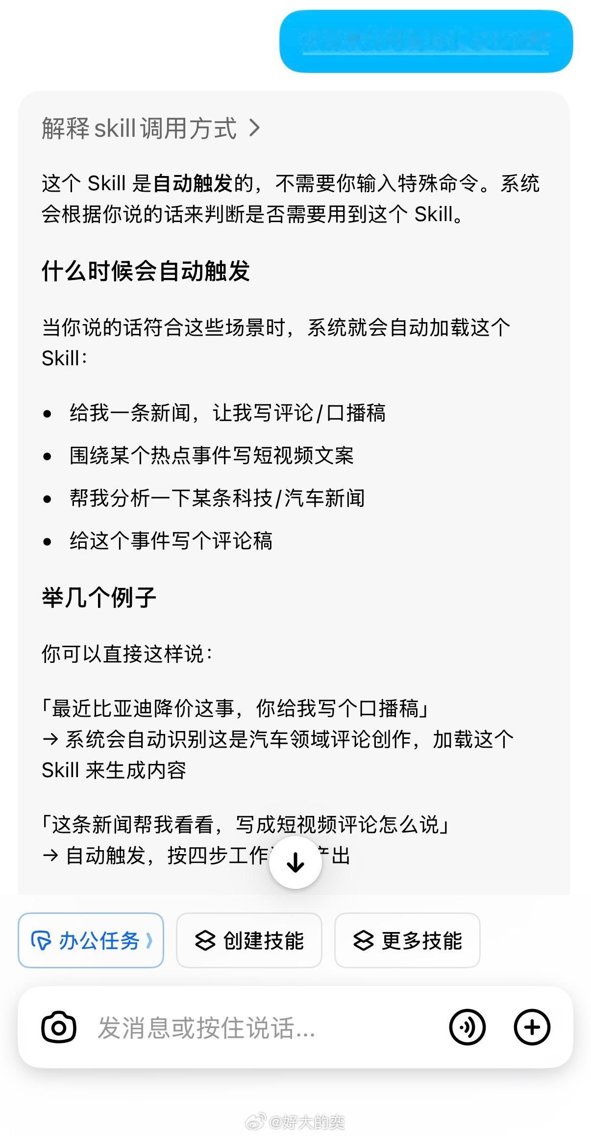 最近整理自己的工作流时，发现豆包专业版有个隐藏玩法，比我想象中实用。我平时经常会
