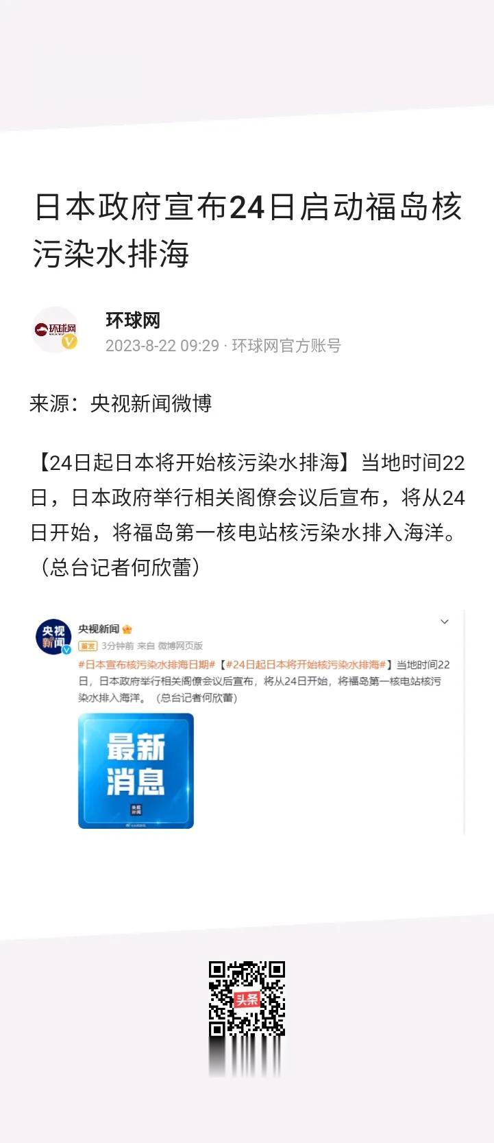 天天吹“日本”的出来走两步！！！