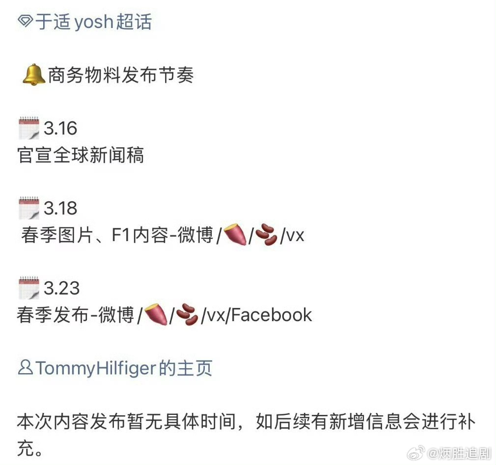 于适好消息不断，顶级商务即将官宣，同一天还有赛事活动