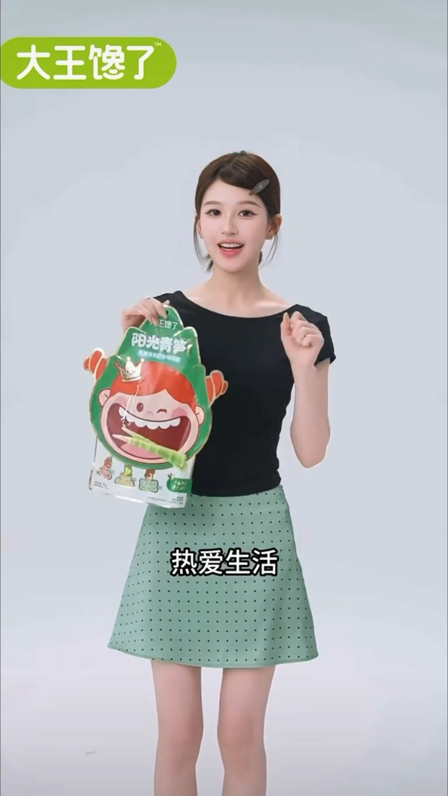 晃到我心里去了 