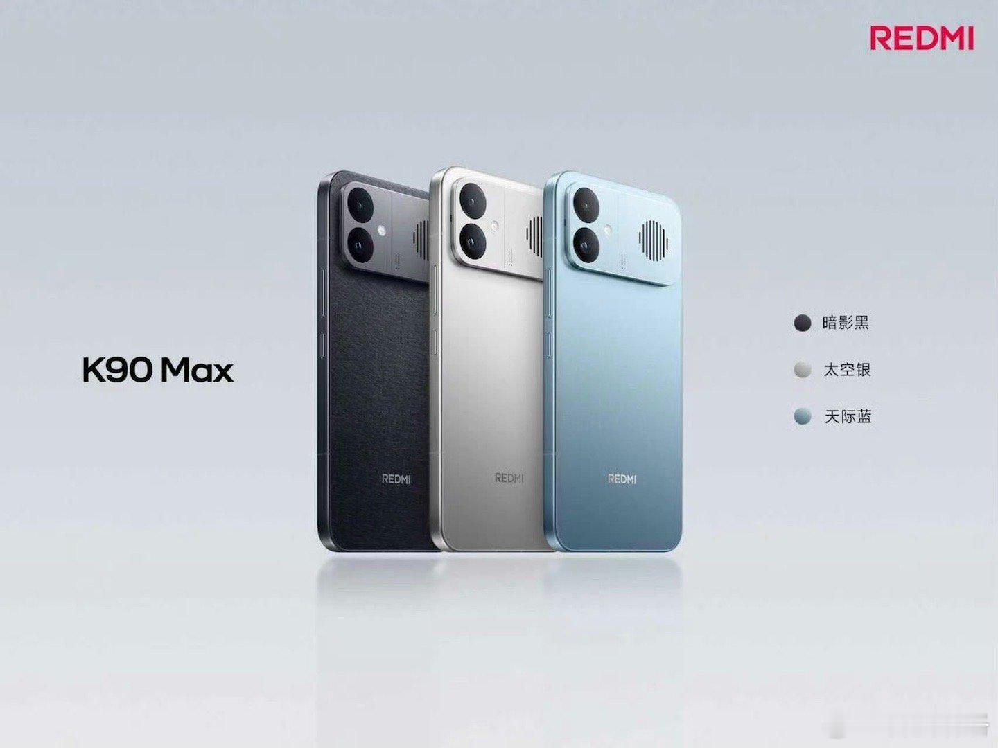 K90 Max采用 6.83 英寸大直屏、舒展大 R 角和包裹式金属中框的外观设