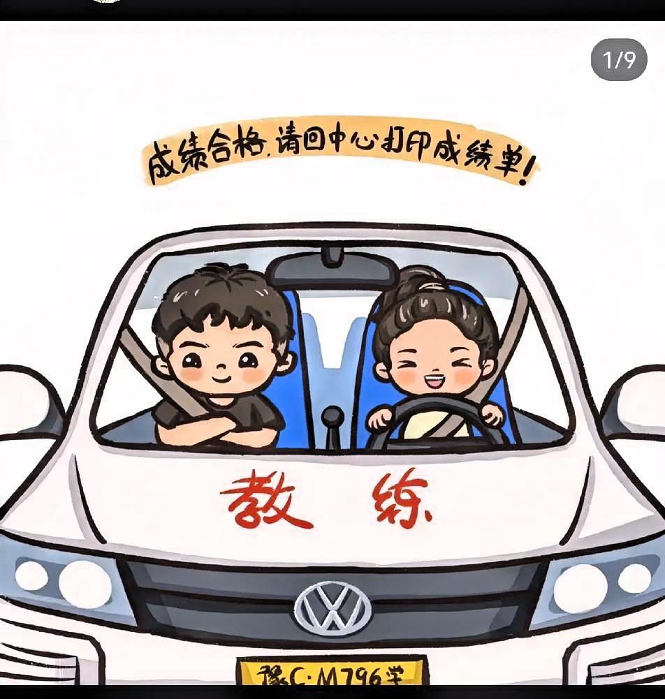 这回没有考驾照的朋友
真的会哭晕在厕所！

2026年5月1日，新的驾考国标要实